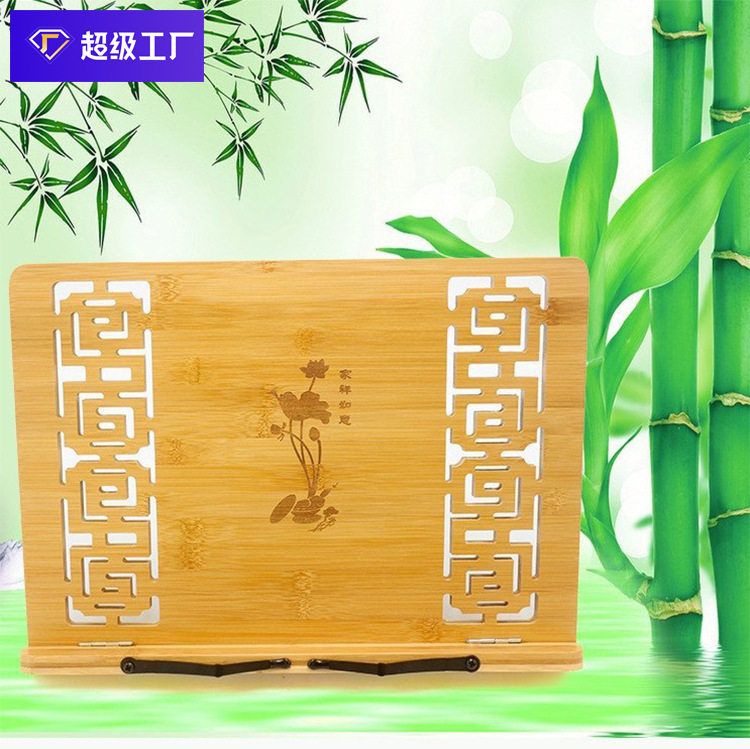 中式竹木制书立架桌面阅读架看