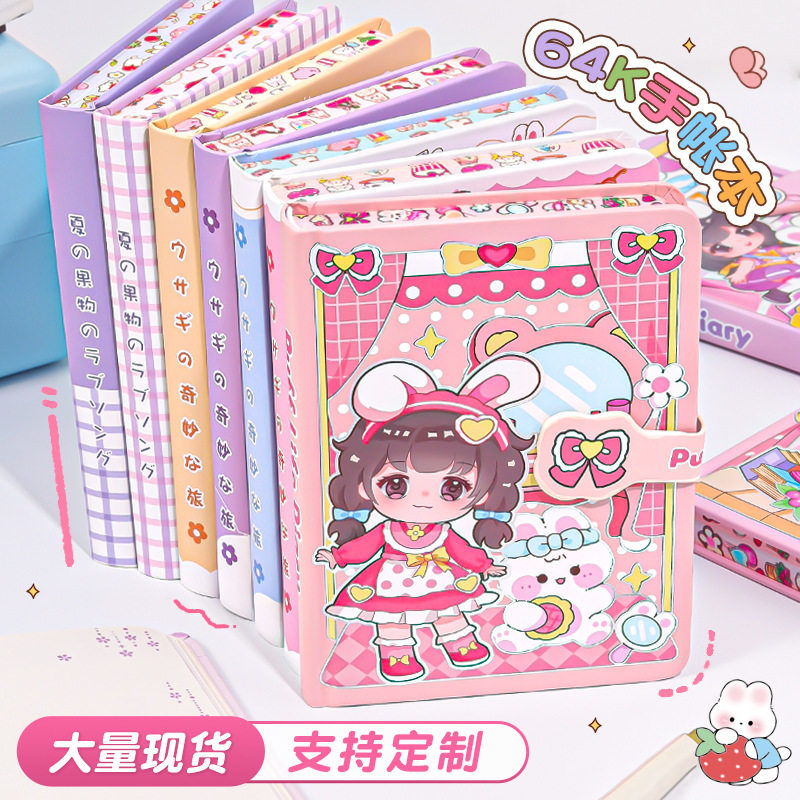 小红伞可爱手账本全套彩页磁扣本笔记本/记事本