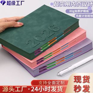 2026年新款日程本计划表效率手册一页工作计划本每日时间管理加厚