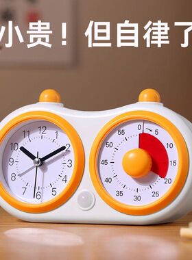 可视化计时器闹钟双屏两用儿童