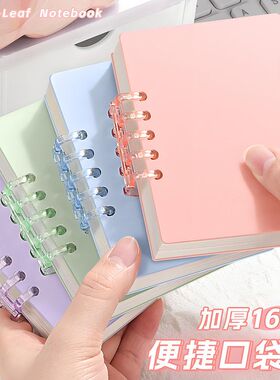 小本子口袋本随身本活页手账本A7活页本迷你笔记本子高颜值线圈本