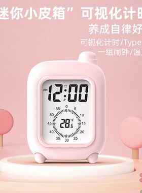 迷你小皮箱自律可视化计时器小闹钟 儿童学习专用定时管理器闹钟
