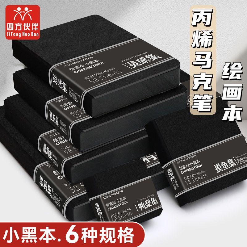 四方伙伴黑卡摸鱼本可撕卡纸画图片