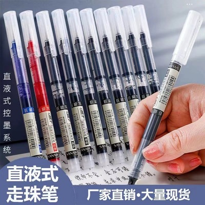 直液式走珠笔印花速干笔签字笔全针管学生用中性笔黑色水笔