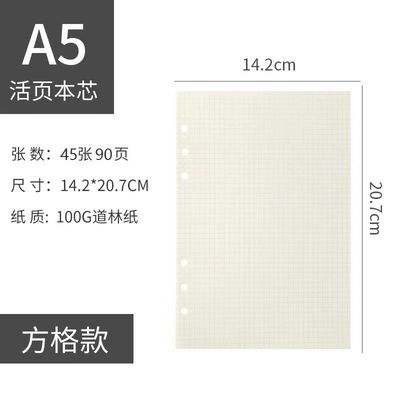跨镜供货笔记本A6横线替换芯网格6孔分隔页索引A5A6A7记事活页本