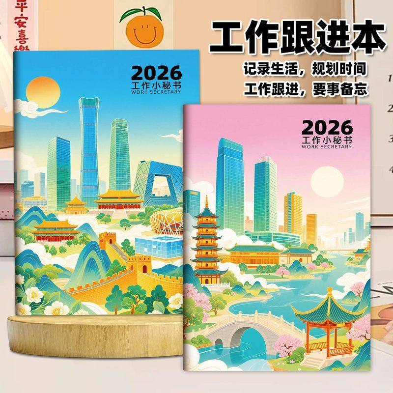 待跟进工作本工作小秘书日程本计划本打卡本笔记本记事本效率本,文具电教/文化用品/商务用品,课业本/教学用本,淘宝优惠券,粉丝福利购,淘宝优惠卷