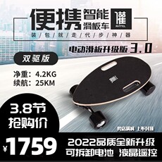 Самокат 柯南款上班校园代步神器成人小型电动滑板平衡车便携elos双驱四轮