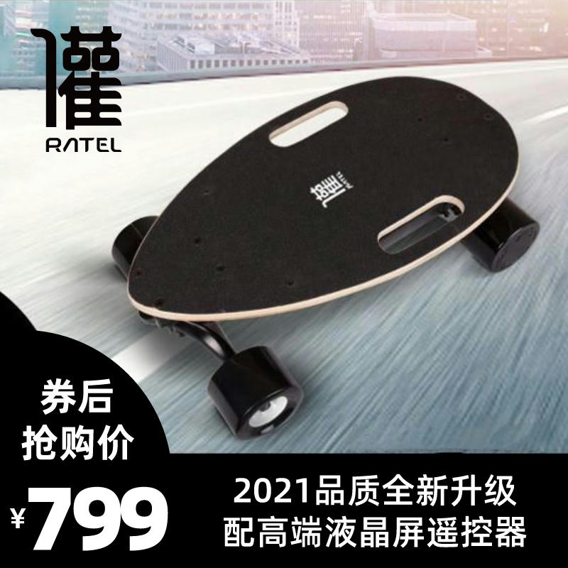 电动滑板代步神器ratel3 . 0鱼板