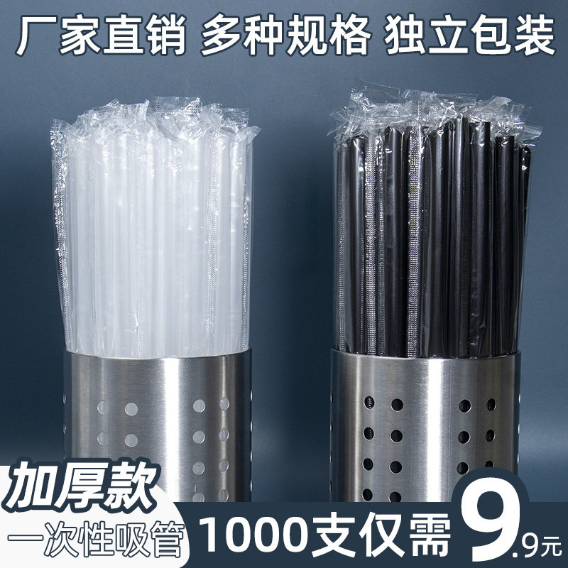 一次性独立装奶茶尖头吸管1000支图片