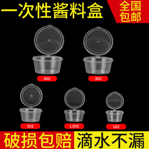 一次性透明连体酱料杯外卖打包