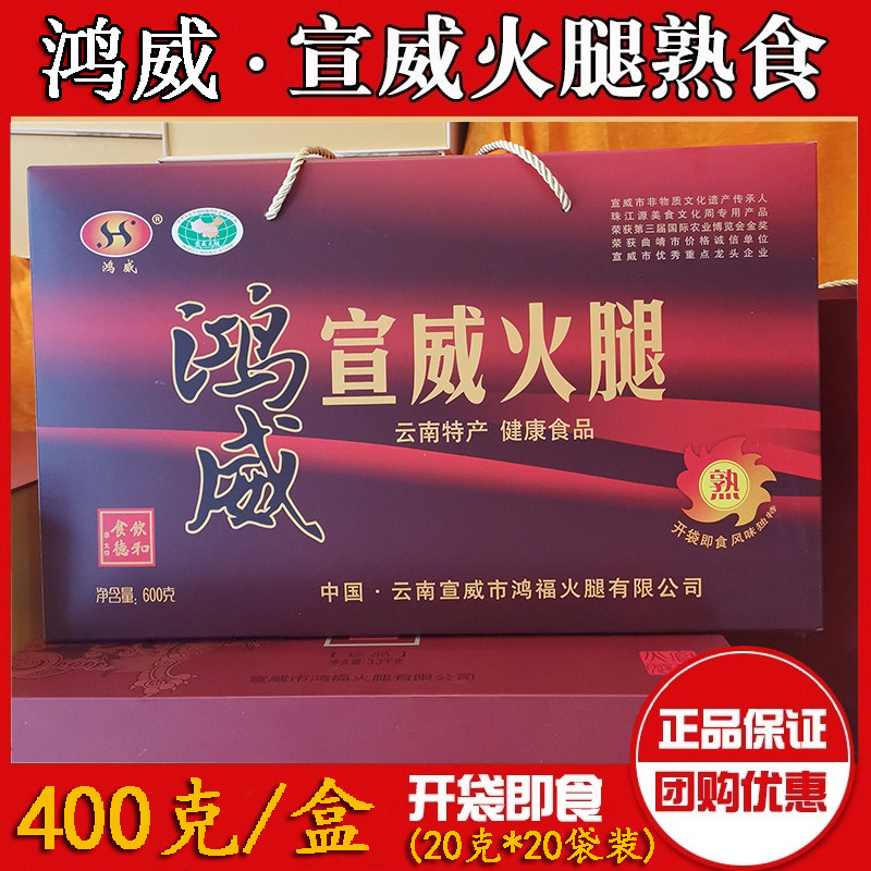 云南特产宣威农家手撕火腿开袋即食老少皆宜云腿熟鸿威腊零食包邮,粮油调味/速食/干货/烘焙,火腿/即食火腿/加工火腿,淘宝优惠券,粉丝福利购,淘宝优惠卷