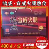 云南特产宣威农家手撕火腿开袋即食老少皆宜云腿熟鸿威腊零食 包邮
