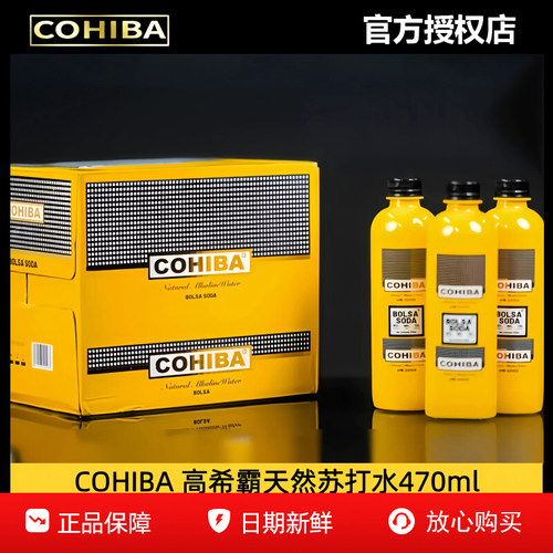 高希霸天然弱碱苏打矿泉水无蔗糖