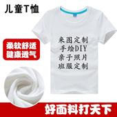 儿童diy定制T恤圆领纯棉短袖 幼儿园服班服印字logo 空白手绘广告衫