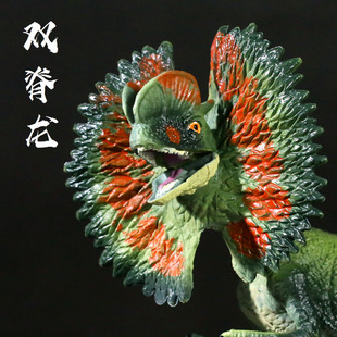 侏罗纪双脊龙双冠龙双嵴龙恐龙世界玩具儿童男孩仿真动物模型