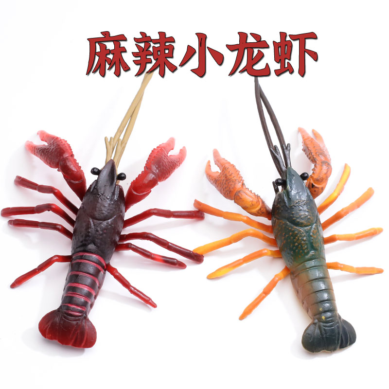 仿真麻辣小龙虾塑胶玩具模型