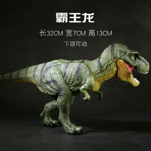 侏罗纪仿真动物世界儿童霸王龙