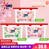 奥妙洗衣凝珠持久留香樱花柔护洁净洗衣浓缩液粉球衣服除螨除菌