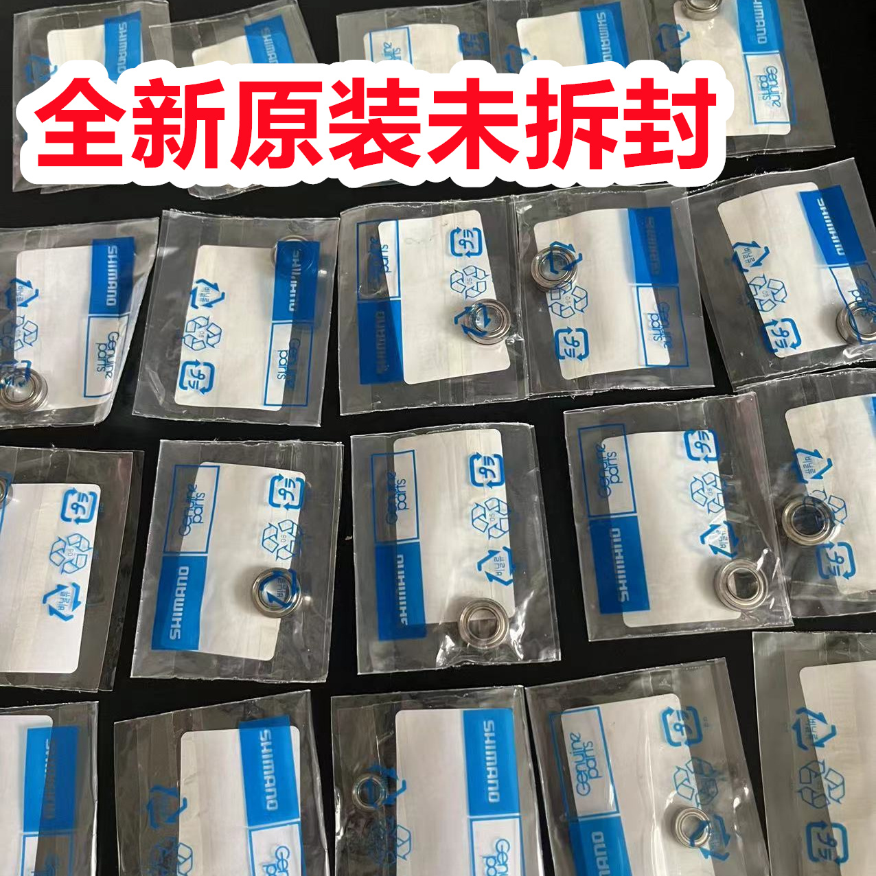 禧玛诺原厂轴承全新配件原装水滴轮鼓轮纺车轮轴承独立包装原厂