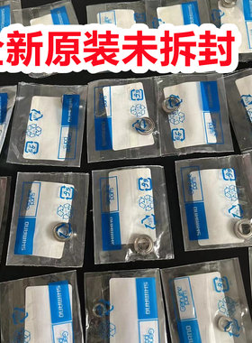 禧玛诺原厂轴承全新配件原装水滴轮鼓轮纺车轮轴承独立包装原厂