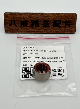 steez四弟子水滴轮纺车单向轴承子龙蜘蛛火蜥蜴伊克斯luvias