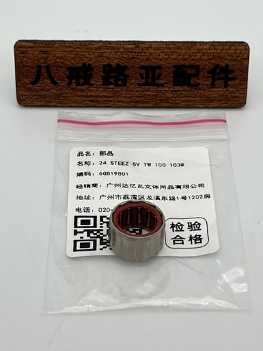 steez四弟子水滴轮纺车单向轴承子龙蜘蛛火蜥蜴伊克斯luvias