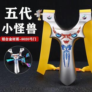 新款恶魔小怪兽5代扁皮弹弓快压铝合金户外竞技炫彩反曲弹弓
