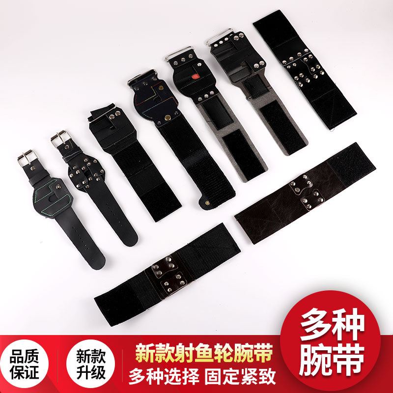 射鱼弹弓护手护腕专用射鱼镖鱼鳔弹弓皮筋真皮钢板防护手套腕带