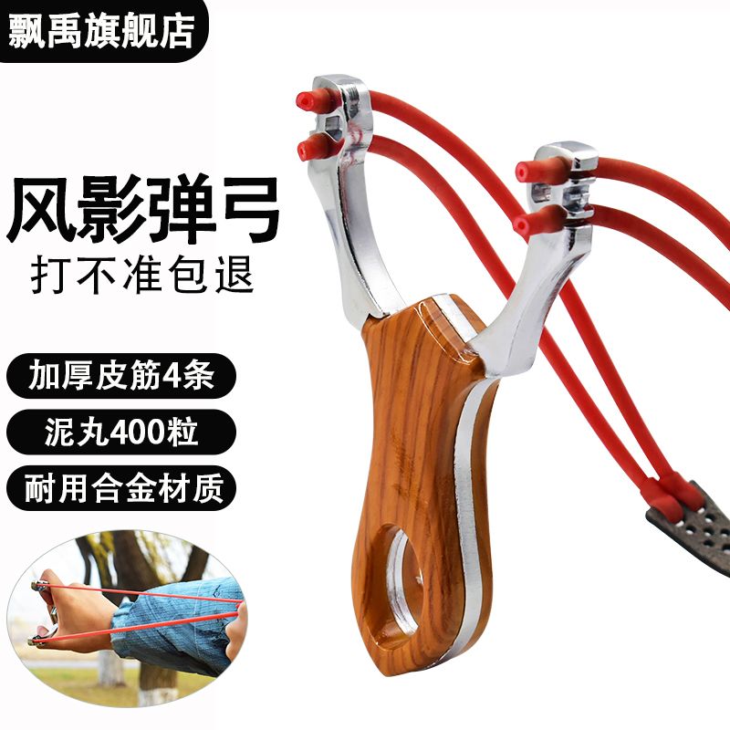 弹弓大威力传统卡球圆皮筋合金弹架高精准度户外成人专业竞技弹弓