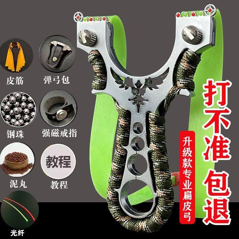新款弹弓大全成人户外实战竞技大威力高精准度加厚扁皮筋单工架子,玩具/童车/益智/积木/模型,弹弓/飞镖/射击/射箭类,淘宝优惠券,粉丝福利购,淘宝优惠卷