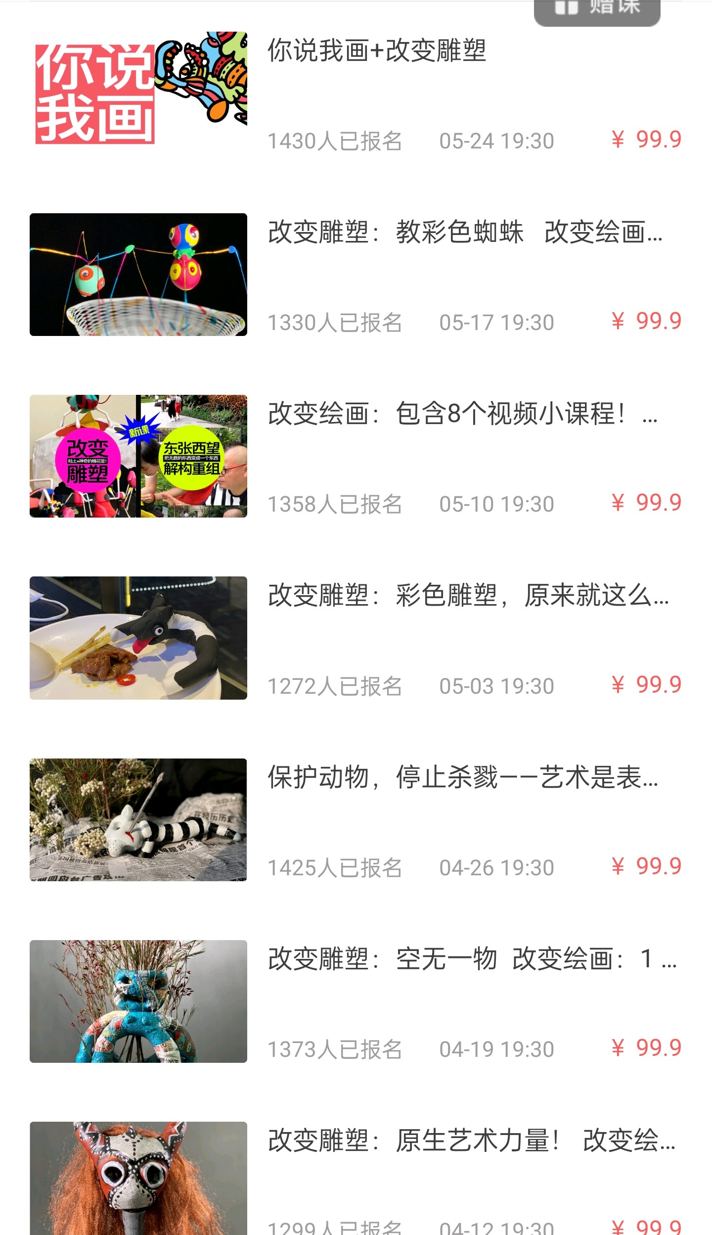 耳朵人 艺术改变雕塑 垃圾变艺术 改变绘画