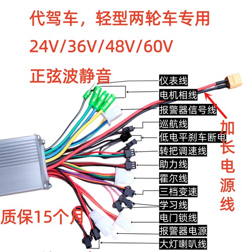 正弦波无刷电动车控制器三模