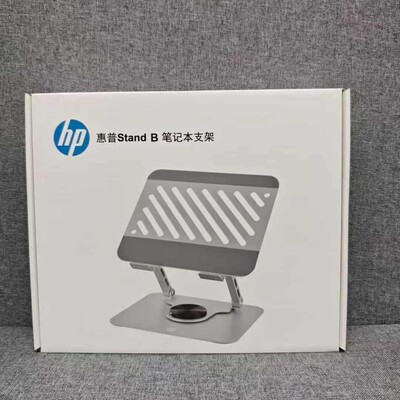 惠普Stand B金属旋转支架升降支撑架桌面立式平板电脑360度调节用