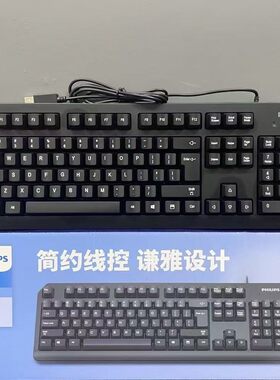 飞利浦K212/K234有线键盘USB商务办公家用笔记本台式电脑通用简约