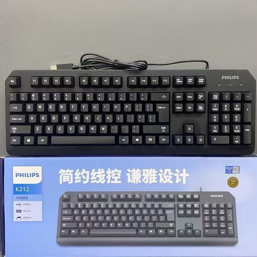 飞利浦K212/K234有线键盘USB商务办公家用笔记本台式电脑通用简约