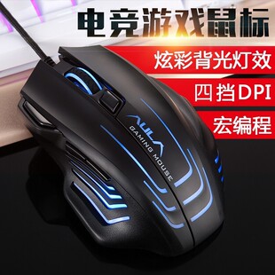 usb网吧咖专用吃鸡电脑鼠标 狼蛛S18鬼鲛有线游戏电竞RGB发光鼠标