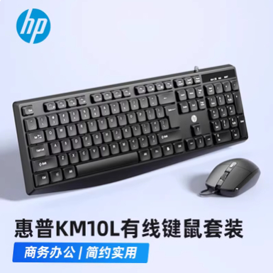 惠普KM10L有线键盘鼠标套装USB商务办公家用笔记本台式电脑通用