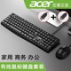 OAK030有线键盘鼠标套装 Acer 电脑商务办公 usb笔记本台式 宏碁
