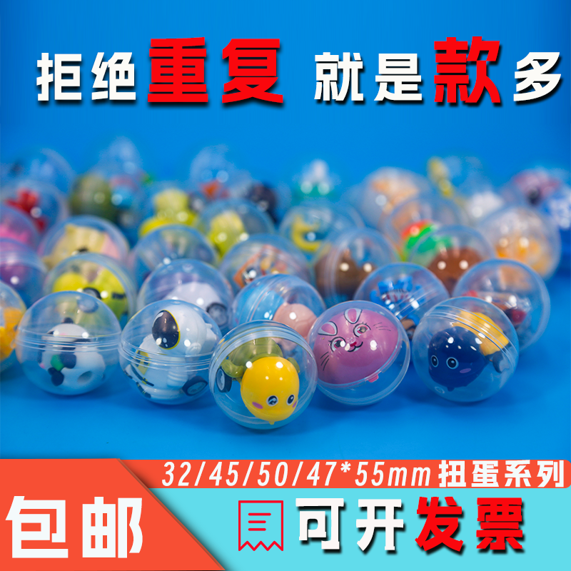 45mm扭蛋拒绝重复就是款多