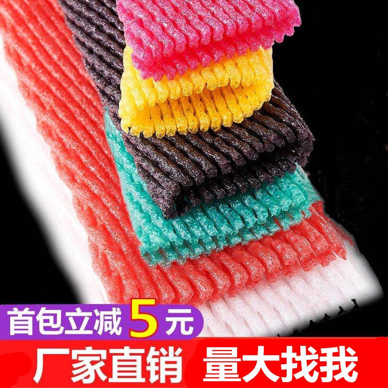 水果网套防震保护泡沫网套包装苹果梨子网兜网袋草莓枇杷果袋批发