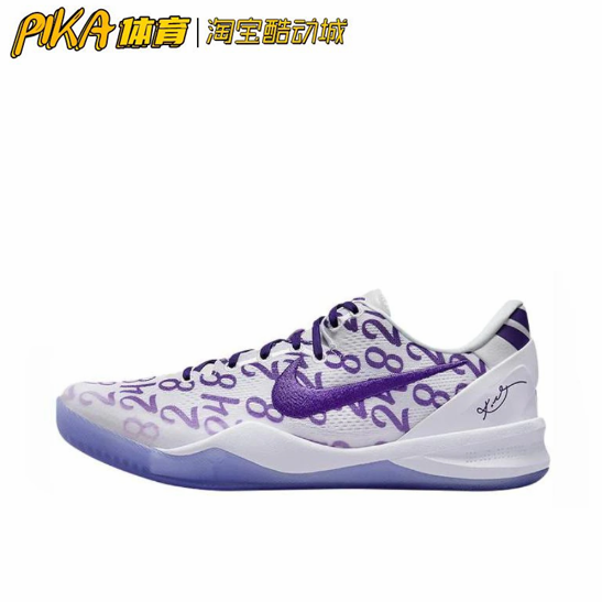 Nike Zoom Kobe 8科比白紫色防滑耐磨实战篮球鞋 FQ3549-100 KY-封面