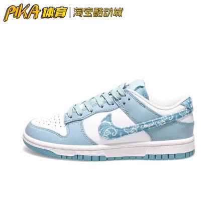 Nike Dunk 天蓝腰果花 防滑耐磨 休闲复古潮流板鞋 DH4401-101 KY