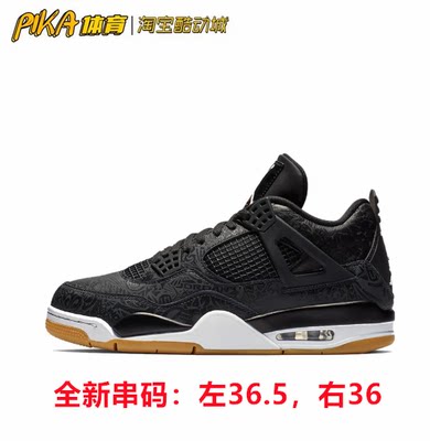 AirJordan4运动休闲鞋系带