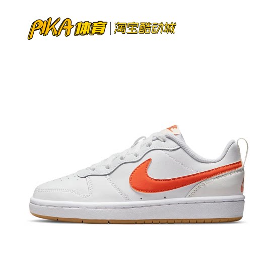 nike court borough 2 白橙色橡胶底板鞋 bq5448-114