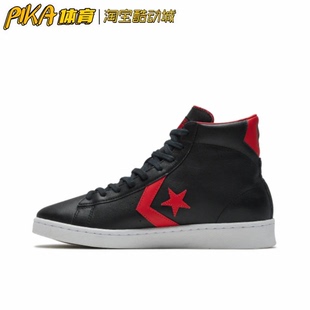 166811C 复古经典 中帮 Converse Leather 休闲鞋 防滑耐磨 Pro