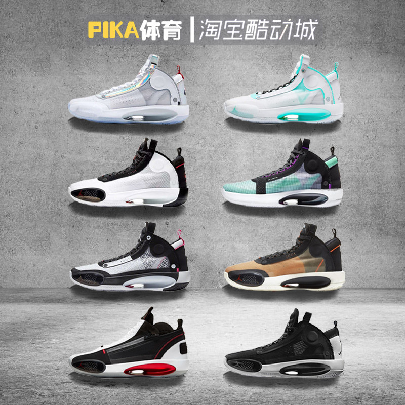 pika体育air jordan 34 aj34黑白首发郭艾伦实战篮球鞋bq3381-100