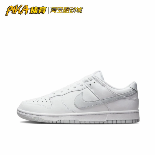 nike dunk low 低帮白色减震耐磨休闲鞋 dv0831-101