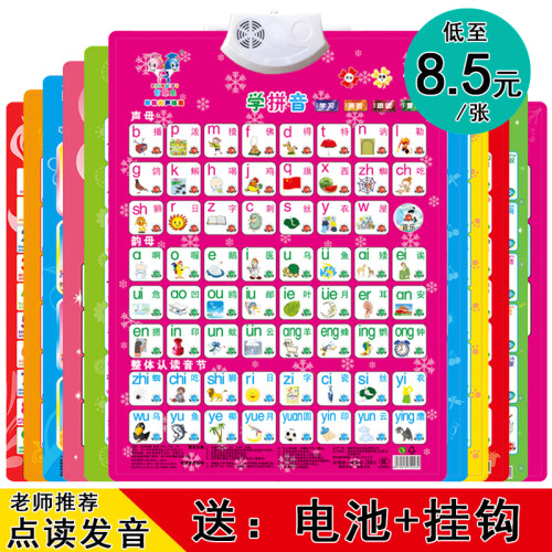 汉语拼音字母表看图识字aoe
