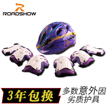 乐秀儿童护具套装护肘男孩溜冰护膝1