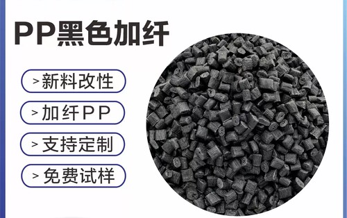 改性PP加纤增强阻燃导电防静电光扩散抗紫外线UV聚丙烯PP塑料颗粒
